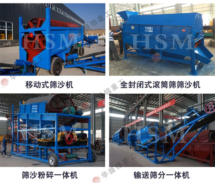 采石場篩分設(shè)備 +1分類2